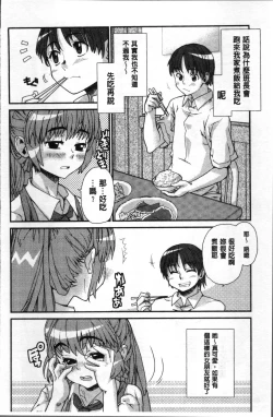Page 172 of Gakkou no Kousoku