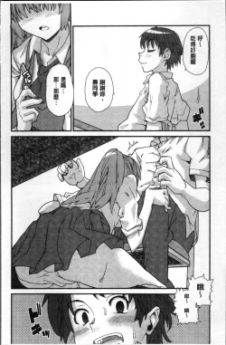 Page 176 of Gakkou no Kousoku