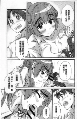 Page 177 of Gakkou no Kousoku