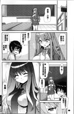 Page 24 of Gakkou no Kousoku