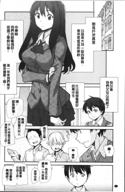 Page 26 of Gakkou no Kousoku