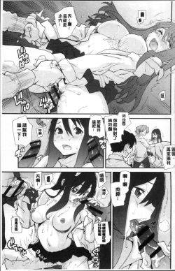 Page 35 of Gakkou no Kousoku