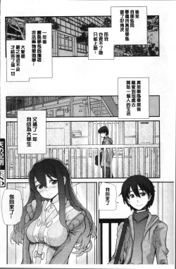 Page 42 of Gakkou no Kousoku