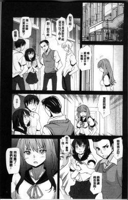 Page 45 of Gakkou no Kousoku