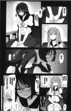 Page 47 of Gakkou no Kousoku