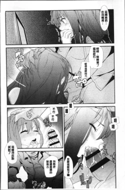 Page 54 of Gakkou no Kousoku