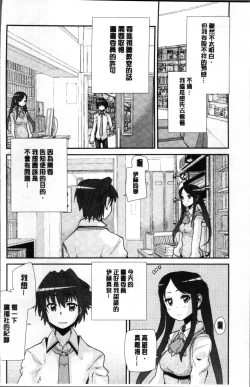 Page 68 of Gakkou no Kousoku