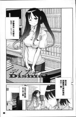 Page 79 of Gakkou no Kousoku