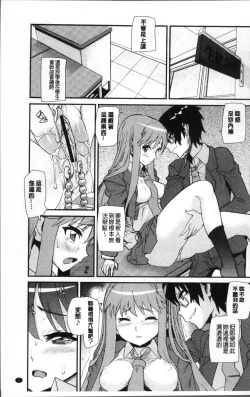 Page 7 of Gakkou no Kousoku