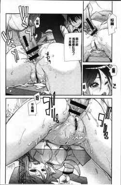 Page 80 of Gakkou no Kousoku