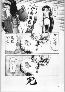 Page 107 of Oyakusoku No Chi X Soushuuhen