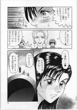 Page 18 of Oyakusoku No Chi X Soushuuhen