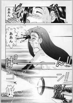 Page 31 of Oyakusoku No Chi X Soushuuhen