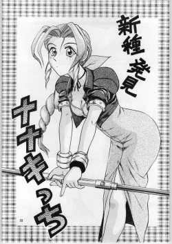 Page 32 of Oyakusoku No Chi X Soushuuhen