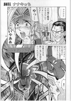 Page 34 of Oyakusoku No Chi X Soushuuhen