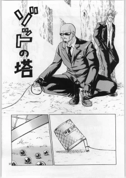 Page 56 of Oyakusoku No Chi X Soushuuhen