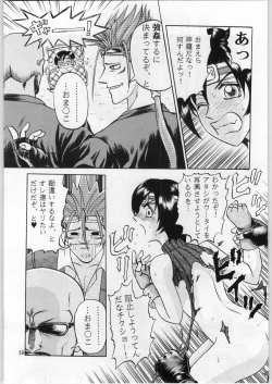 Page 58 of Oyakusoku No Chi X Soushuuhen