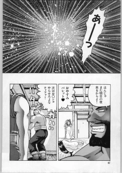 Page 81 of Oyakusoku No Chi X Soushuuhen