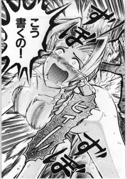 Page 84 of Oyakusoku No Chi X Soushuuhen