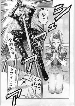 Page 86 of Oyakusoku No Chi X Soushuuhen