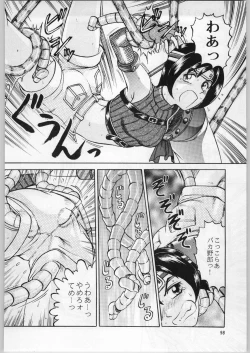 Page 97 of Oyakusoku No Chi X Soushuuhen