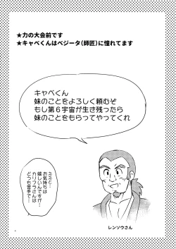 Page 3 of LUCKY BOY!!!