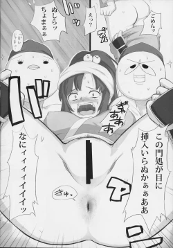 Page 21 of Baka Aniki Hentai ☆ Mokushiroku #01