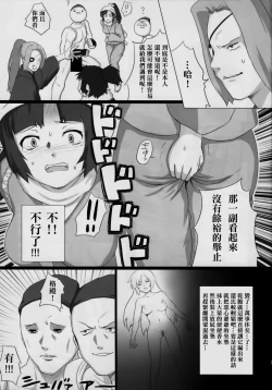 Page 21 of Baka Aniki Hentai ☆ Mokushiroku #01 | 笨蛋老哥 變態☆默示錄 #01