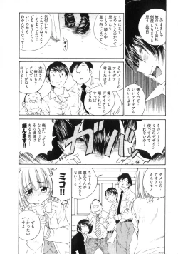 Page 108 of Linpara! Vol. 3