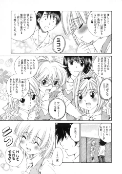 Page 116 of Linpara! Vol. 3