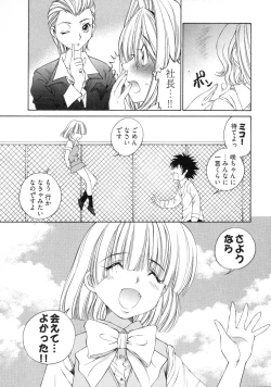 Page 124 of Linpara! Vol. 3