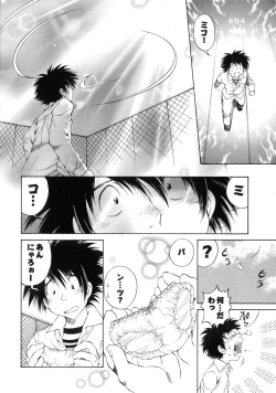 Page 125 of Linpara! Vol. 3