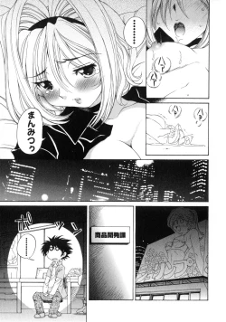 Page 140 of Linpara! Vol. 3