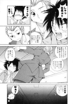 Page 142 of Linpara! Vol. 3