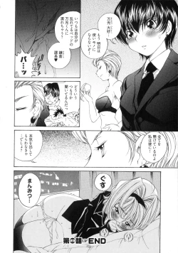 Page 147 of Linpara! Vol. 3