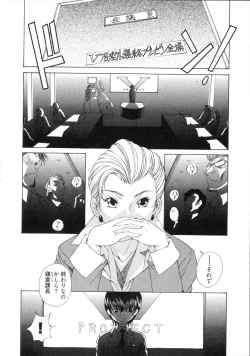 Page 149 of Linpara! Vol. 3