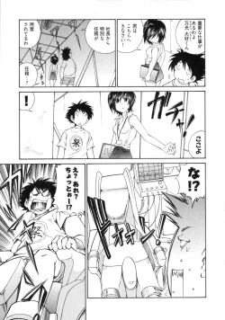 Page 18 of Linpara! Vol. 3