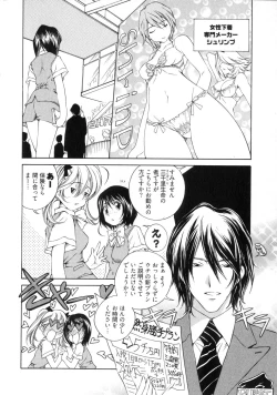 Page 51 of Linpara! Vol. 3