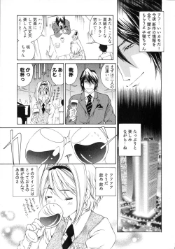 Page 56 of Linpara! Vol. 3