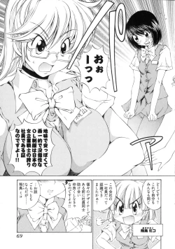 Page 74 of Linpara! Vol. 3