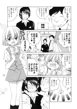 Page 92 of Linpara! Vol. 3