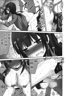 Page 23 of ラノベ展開のエロマンガはお好きですか（Chinese）［胸垫汉化组］