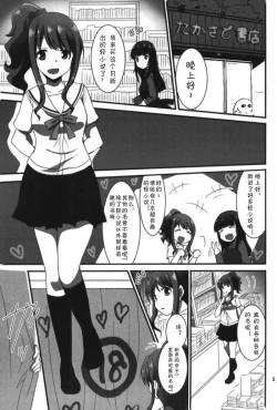 Page 3 of ラノベ展開のエロマンガはお好きですか（Chinese）［胸垫汉化组］