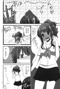 Page 4 of ラノベ展開のエロマンガはお好きですか（Chinese）［胸垫汉化组］