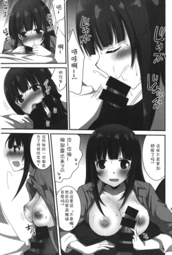 Page 7 of ラノベ展開のエロマンガはお好きですか（Chinese）［胸垫汉化组］