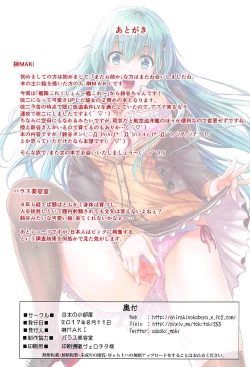 Page 31 of Suzuya Kai Ni