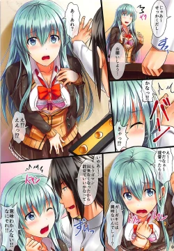 Page 7 of Suzuya Kai Ni