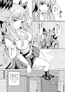 Page 28 of Bessatsu Comic Unreal TS BitchVol. 2