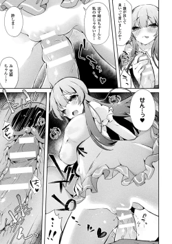 Page 53 of Bessatsu Comic Unreal TS BitchVol. 2