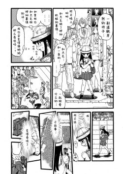 Page 11 of Hahabuta Musumebuta